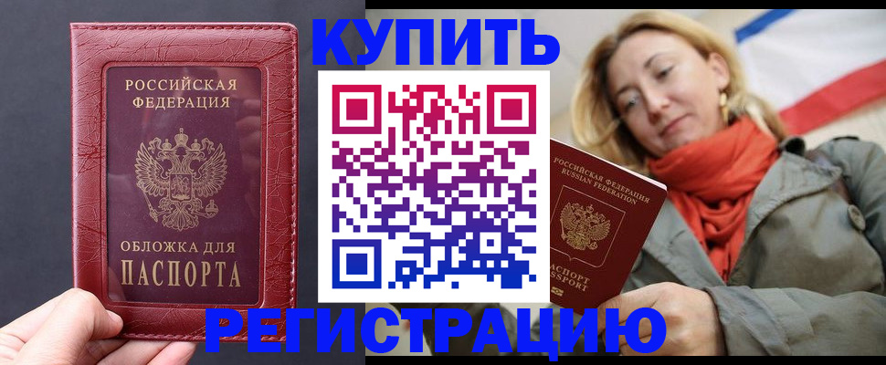 прописка для школы в Мегионе