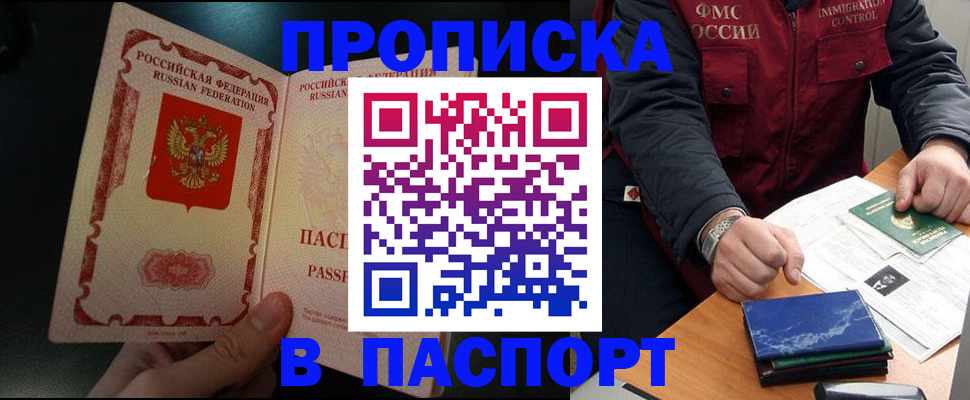 где прописаться в Мегионе