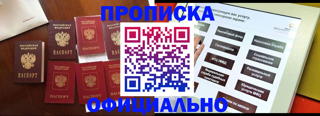 прописка ребенка в Мегионе