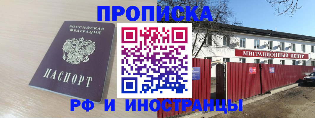 временная регистрация гарантия в Мегионе